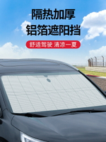 汽車前擋風玻璃遮陽簾專用車內前檔遮陽板神器遮光擋板車窗防曬貼