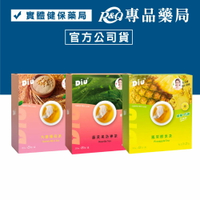 丟丟妹Diu+ 丟丟茶(大麥薄荷茶/鳳梨酵素茶/藤黃果洛神茶) 8入/盒 (順暢 拋水 油切) 專品藥局