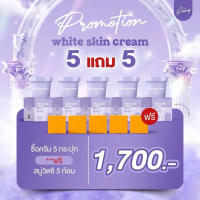 ไวท์สกินครีม 5 ชุด Midenra White Skin