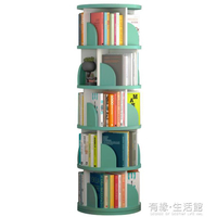 旋轉書架360度兒童落地書櫃簡易簡約置物收納學生繪本臥室角落架 樂樂百貨