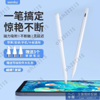 觸控筆 電容筆iPad9觸控筆手機平板通用適用蘋果華為小米5聯想平板觸屏筆vivo榮耀oppo安卓手機通用pencil手寫筆書寫