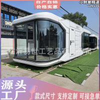 【限時優惠】新款網紅太空艙移動微宿大天窗星空頂升級智能家電房子臨海度假屋