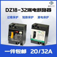 Household Ground Leakage Protector, DZ18L-32, Voltage 220V, Single Phase, 2P Switch, with Leakage Pr