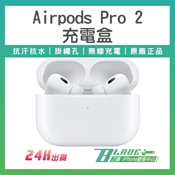 オーディオ機器 イヤフォン Airpods PRO 充電盒的價格推薦- 2023年5月| 比價比個夠BigGo