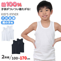 日本 郡是 100%純棉 抗菌防臭 男童 背心內衣 (110cm-170cm) 超值2入組