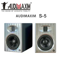 AUDIMAXIM 音樂大師 S-5 全鋁合金書架式3/5A喇叭/兼具主動式喇叭功能 /對