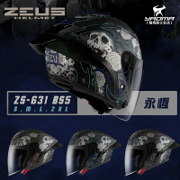 【大全配組合】ZEUS 安全帽 ZS-631 BS5 永恆 內鏡 鴨尾 空力套件 眼鏡溝 喇叭槽 631 插扣 耀瑪騎士