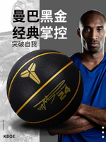 科比專業簽名7號籃球成人真皮手感比賽專用兒童5軟皮藍球室外
