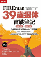 【電子書】FIREman 39歲退休實戰筆記：指數投資×最強企業，打造加速財富自由的行動路線