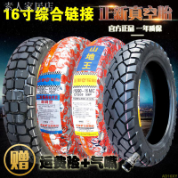 ○正新輪胎100/110/120/80-16 130/90/3.50一16寸摩托車外胎真空胎