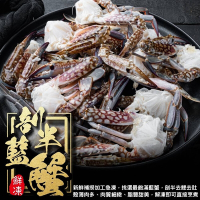 【海陸管家】韓式剖半藍蟹2包(每包5-8入/約300g)