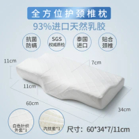 Cervical spine pillow special sleeping natural latex pillow side sleep high and low pillow single neck protection to help sleep