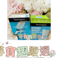 Neuterogena露得清 水活保濕玻尿酸B5修護精華30ml/水活保濕凝露環保補充包50g  E05-45