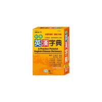 彩色英漢字典(32K)
