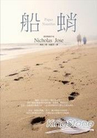 船蛸