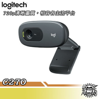 羅技 C270 HD視訊攝影機 WebCAM 網路攝影機 HD 720p  內建具降低雜音功能的麥克風【Sound Amazing】