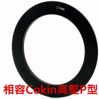 Tianya天涯80方型濾鏡用濾鏡轉接環P環67mm(相容法國Cokin高堅P系列P方型套座托架用轉接環)P67