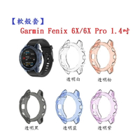 【軟殼套】Garmin Fenix 6X/6X Pro 1.4吋 智慧手錶 防撞 防摔 清水套 保護套 TPU