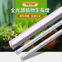 【植物之家】2呎 20w 植物燈 全光譜 植物生長燈(防水型雙排燈芯設計 AH-091 多肉補光燈 三防燈)