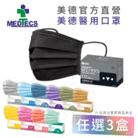 【MEDTECS 美德醫療】美德醫用口罩50入*3盒(忙day藍/放鬆綠/森七紅/喜金a 彩色任選)