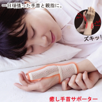 日本Alphax 日本製 遠紅外線拇指護腕固定帶 一入(護手腕 拇指套 護腕)