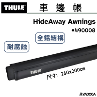【野道家】Thule HideAway Awnings 車邊帳 260cm #490008