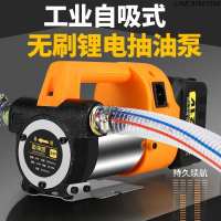 抽水機 吸水泵 抽水器 免運 快速出貨 鋰電抽油泵抽水泵食用油抽油泵抽酒泵小型手提電動家用油水兩用泵