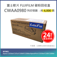 【LAIFU】FUJIFILM 富士軟片 CWAA0980 相容廢粉盒/碳粉回收盒 (6,000張) 適用 Apeos C325dw/C325z/C328df/C328dw/ApeosPrint C3