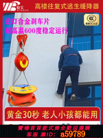 【台灣公司 可打統編】(包安裝)高樓火災耐高溫逃生緩降器防火逃生繩安全繩救援繩救生