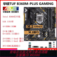 {台灣公司貨 可打統編}Asus/華碩H310M-K/F技嘉B360 B365臺式機主板1151針I5-9400F