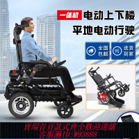 【公司貨 最低價】爬樓梯神器老人電動爬樓機殘疾人爬樓輪椅上下樓輪椅可折疊攜帶