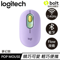 【現折$50 最高回饋3000點】Logitech羅技 POP Mouse 無線藍牙靜音滑鼠 夢幻紫送接收器+POP鼠墊