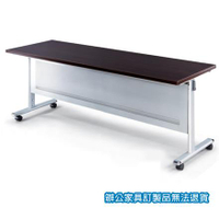 HS折合式 HS-1860E 會議桌 洽談桌 120x60x74公分 銀框架 深胡桃桌板 /張