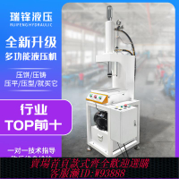 {可刷卡 打統編}軸承壓力機 小型單柱液壓機 單臂C型液壓機沖孔油壓機 壓裝校直機