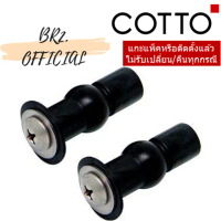C9881 น๊อตยึดหูฝารองนั่ง สำหรับ K183, C9080 สินค้าที่ขายดีที่สุดของเดือนนี้