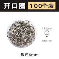 #N_A - 環扣圈小圓圈閉口圈開口鐵環小鐵圈環圓形小號diy配件金屬細五金