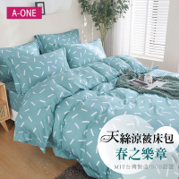 A-ONE 3M吸濕排汗-萊賽爾天絲四季被/涼被 床包組 單人/雙人/加大-台灣製(多款任選)