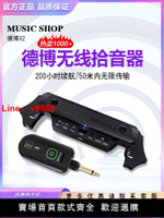 【台灣公司 超低價】Double德博X2吉他無線拾音器免開孔民謠電箱擴音音箱專業音孔