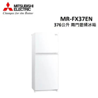 MITSUBISHI三菱 376公升 兩門變頻冰箱 MR-FX37EN 公司貨