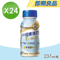 【Abbott亞培】即期品 安素沛力優蛋白配方(香草減甜) 24瓶/1箱