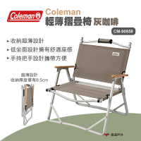 【Coleman】輕薄摺疊椅灰咖啡 CM-90858(悠遊戶外)