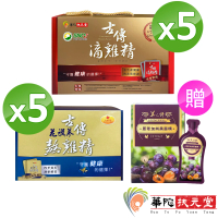 【華陀扶元堂】古傳滴雞精常溫包5盒+花旗蔘熬雞精5盒贈黑棗精5盒組(年節禮盒/送禮)