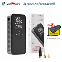 GPSDD Carsun ปั๊มลมไฟฟ้าแบบพกพา ใช้เป็นปั๊มลมฉุกเฉิน พกพาสะดวก สำหรับรถมอเตอร์ไซค์ รถยนต์ จักรยาน ลู
