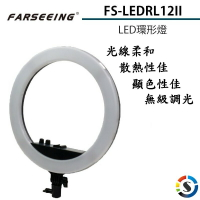 【eYe攝影】Farseeing 凡賽 LED環形燈 FS-LEDRL12II 專業LED攝影燈 可調整色溫 持續燈