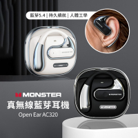 【MONSTER 魔聲】開放式耳掛無線藍牙耳機 Open Ear AC320