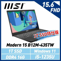 【贈電競耳機】msi微星 Modern 15 B12M-435TW 15.6吋 商務筆電(1T SSD特仕版)