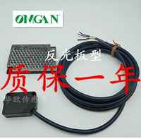 反饋反射型光電開關傳感器E3ZG-R61 E3ZG-R81-S 三線 12-24VDC