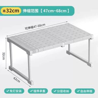 可伸縮層架 隔板隔層 收納置物架（高32cm）
