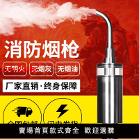 【台灣公司 超低價】消防煙槍火災感煙感溫探測器加煙加溫功能檢測試驗器二合一測試儀