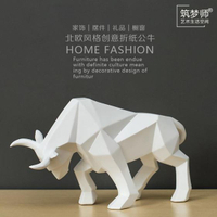 擺設北歐現代折紙公牛擺件簡約家居裝飾品客廳辦公室開業櫥窗禮品